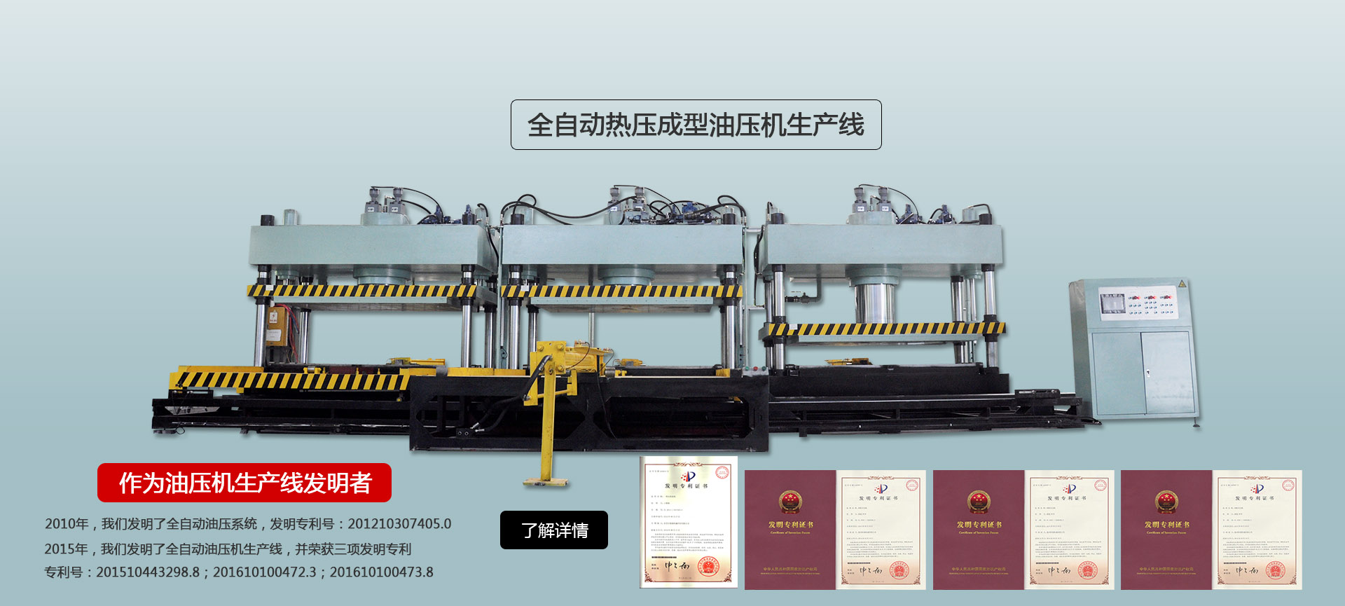 全自動熱壓成型蜜桃臀久久久蜜桃臀久久久蜜桃臀生產線