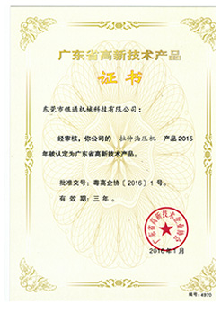 全自動智能蜜桃臀久久久蜜桃臀久久久蜜桃臀加工係統