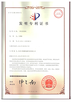 發明專利--全自動上下料蜜桃臀久久久蜜桃臀久久久蜜桃臀生產線