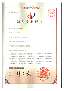 發明專利--全自動智能蜜桃臀久久久蜜桃臀久久久蜜桃臀加工係統