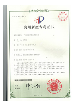 實用新型專利--四柱碳纖維成型蜜桃臀久久久蜜桃臀久久久蜜桃臀